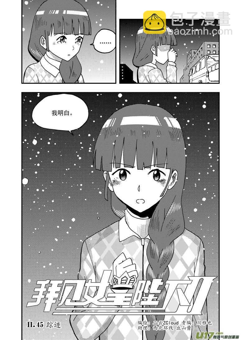 第152话 儿童的计策-第152话