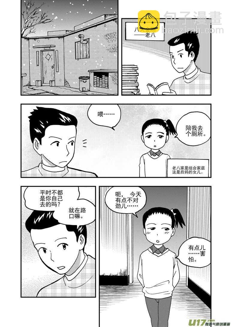 第152话 儿童的计策-第152话