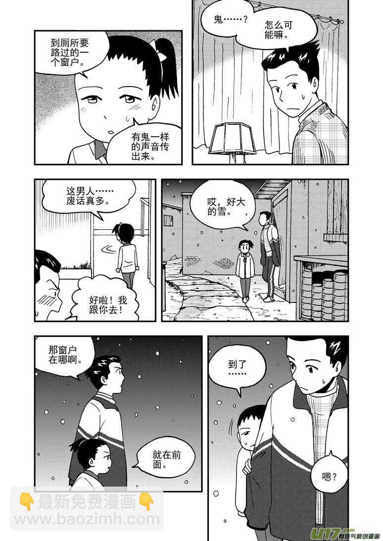 第152话 儿童的计策-第152话