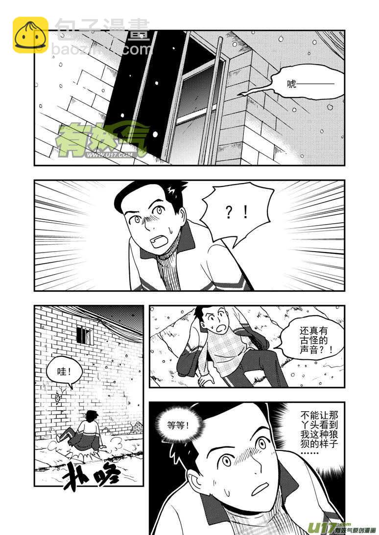 第152话 儿童的计策-第152话