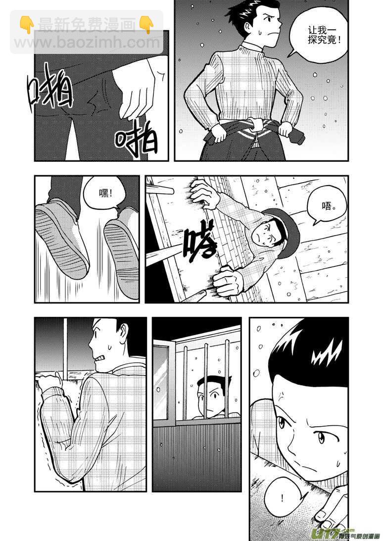 第152话 儿童的计策-第152话
