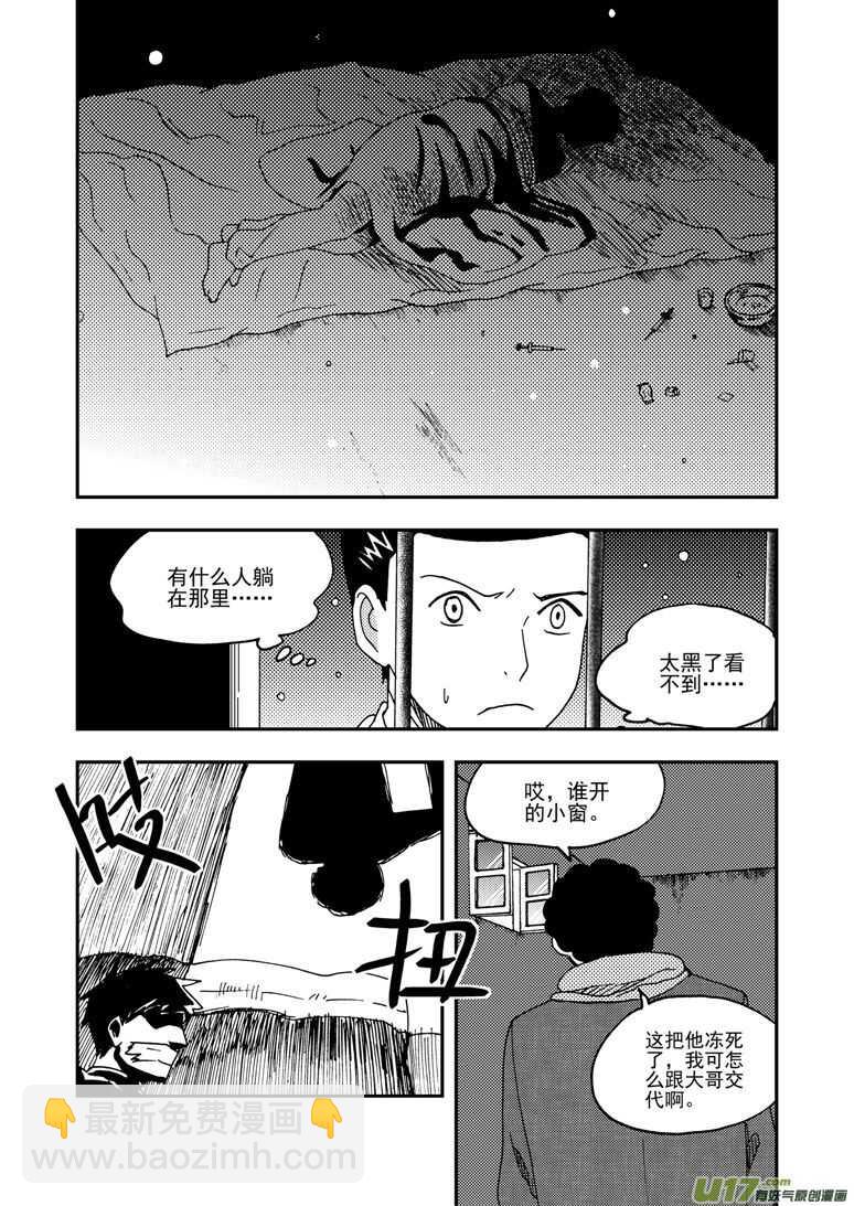第152话 儿童的计策-第152话