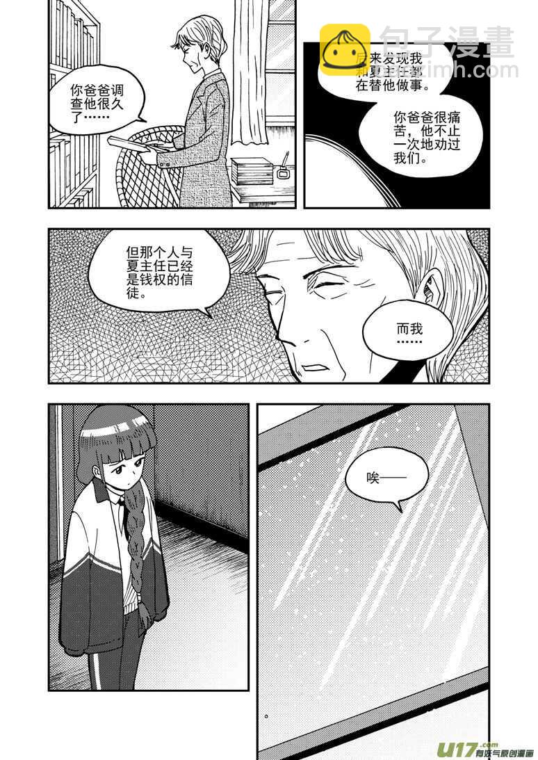 第154话 上车-第154话