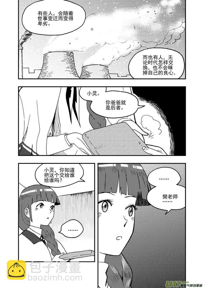 第154话 上车-第154话