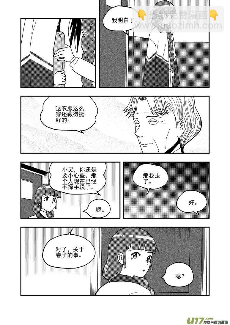 第154话 上车-第154话