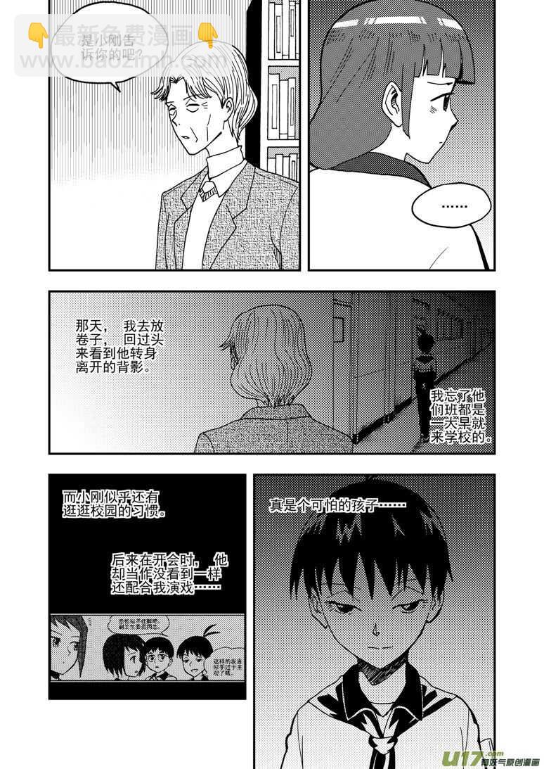 第154话 上车-第154话