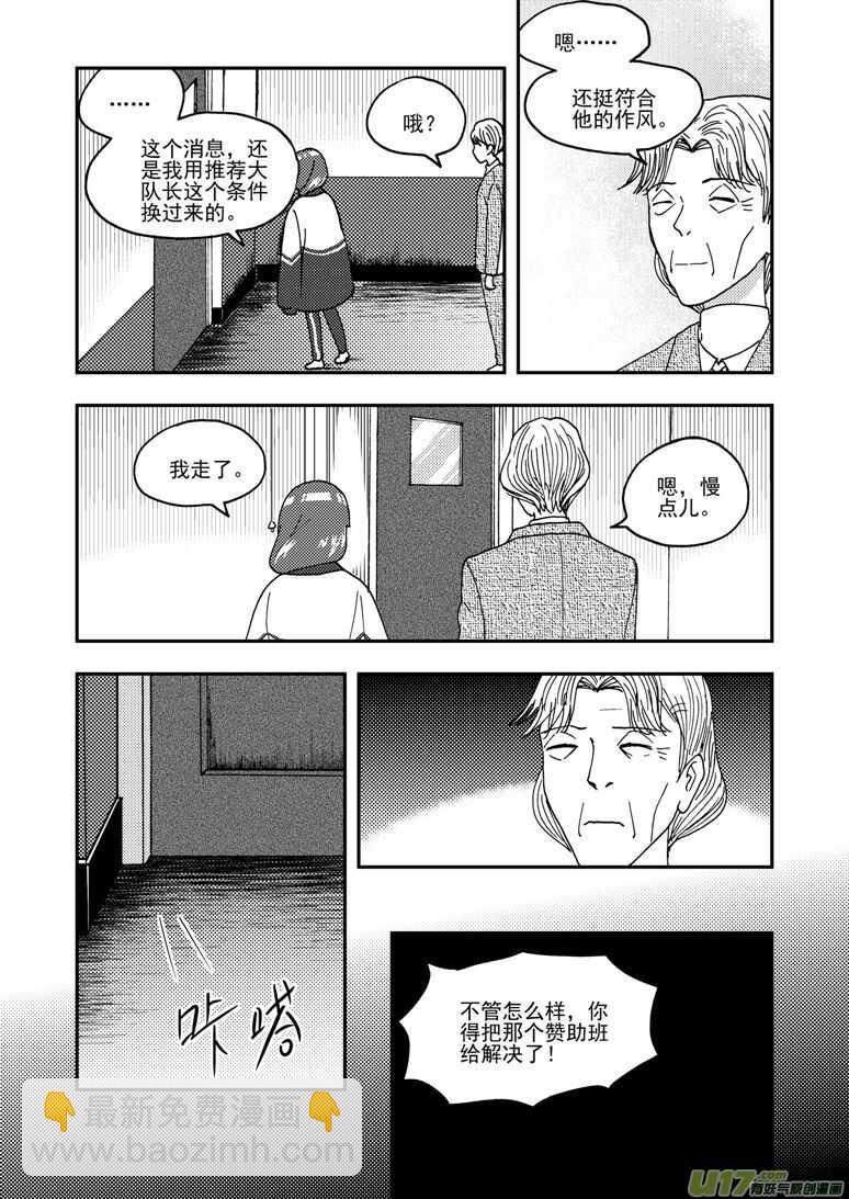 第154话 上车-第154话