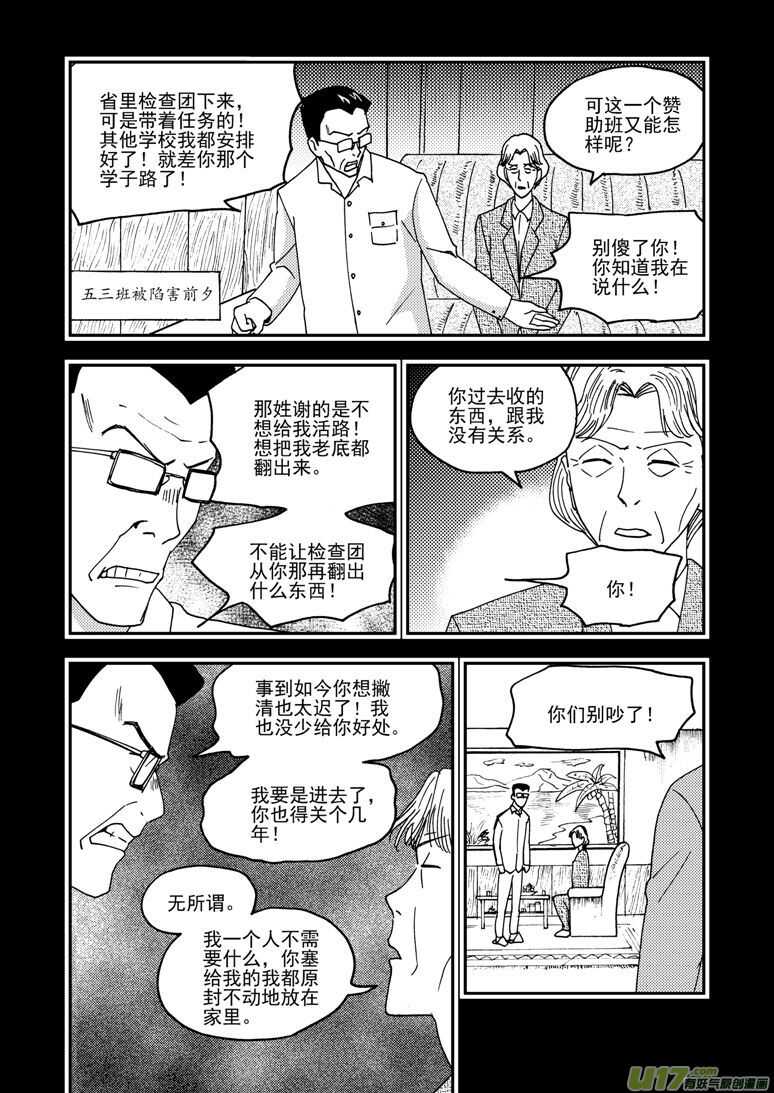 第154话 上车-第154话