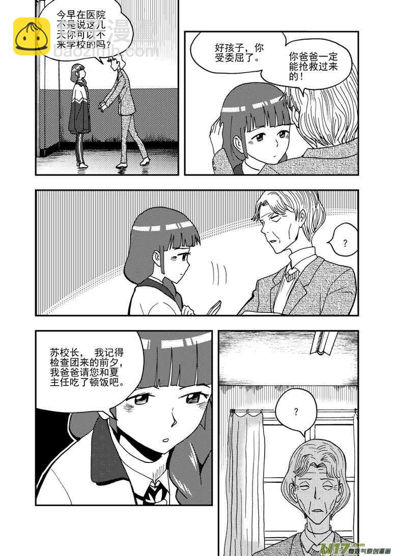 第154话 上车-第154话