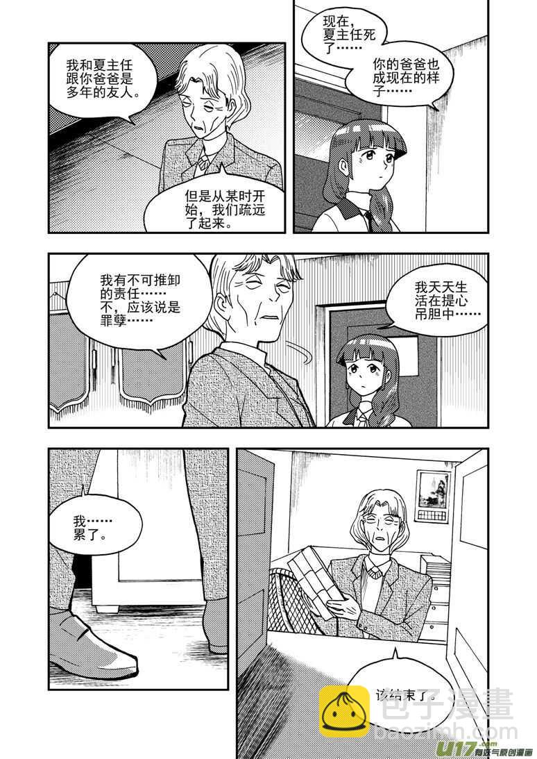 第154话 上车-第154话