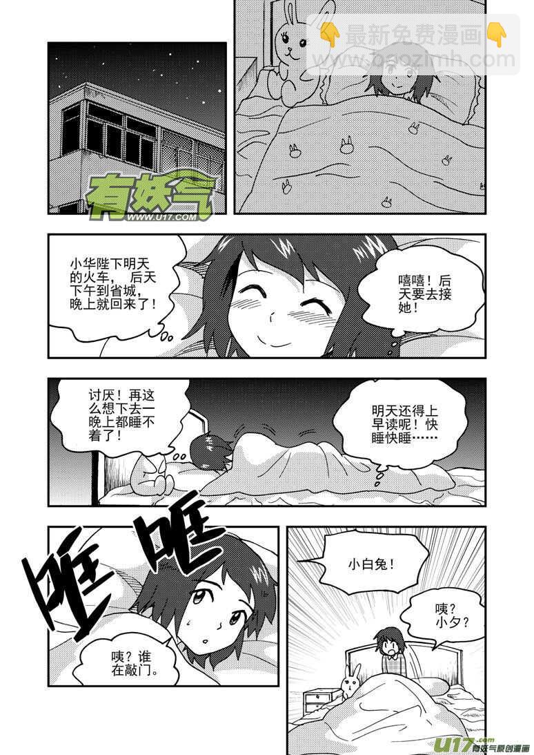 第156话 脸-第156话