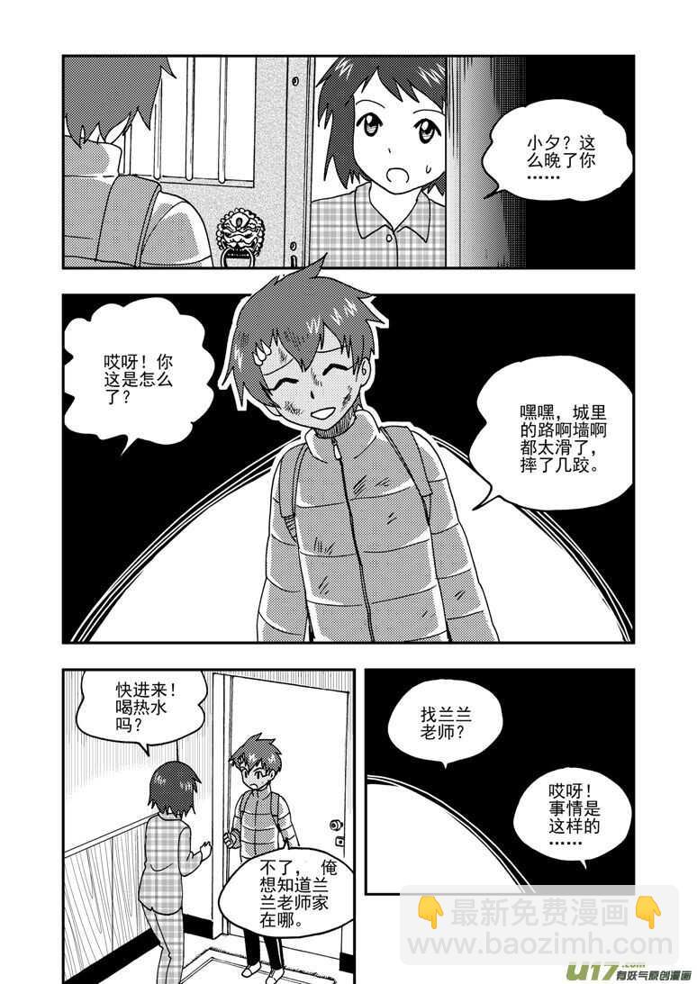 第156话 脸-第156话