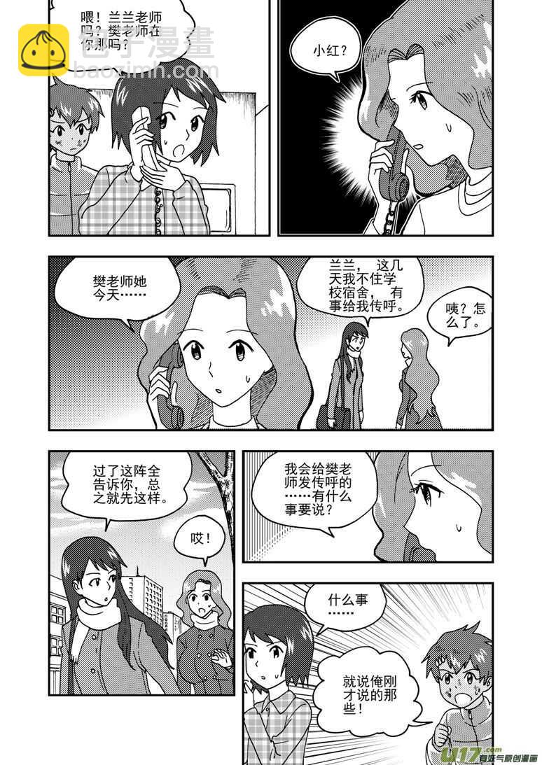 第156话 脸-第156话