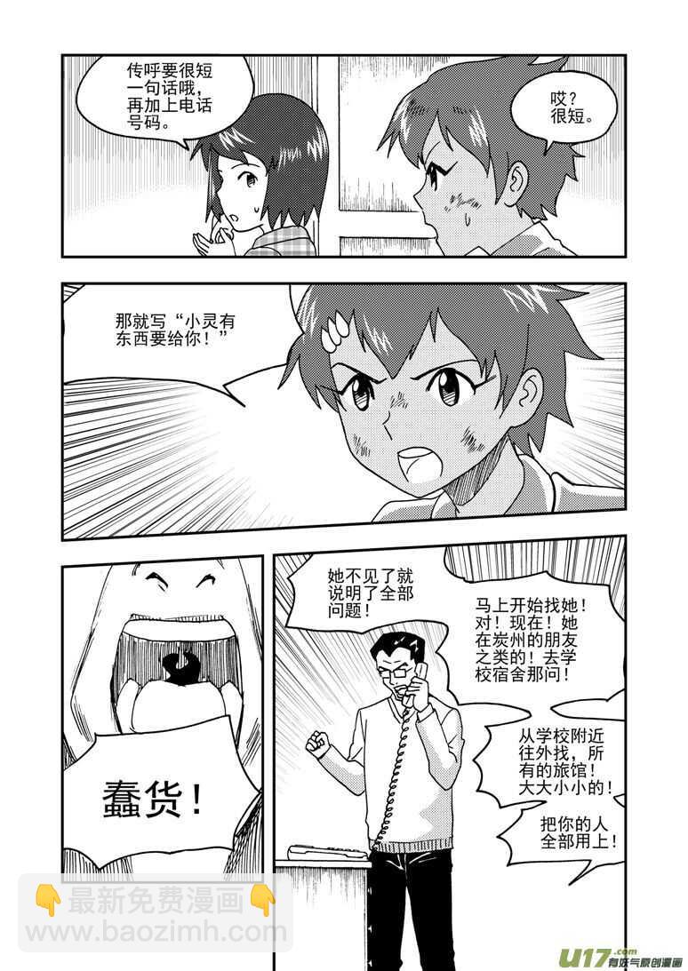 第156话 脸-第156话