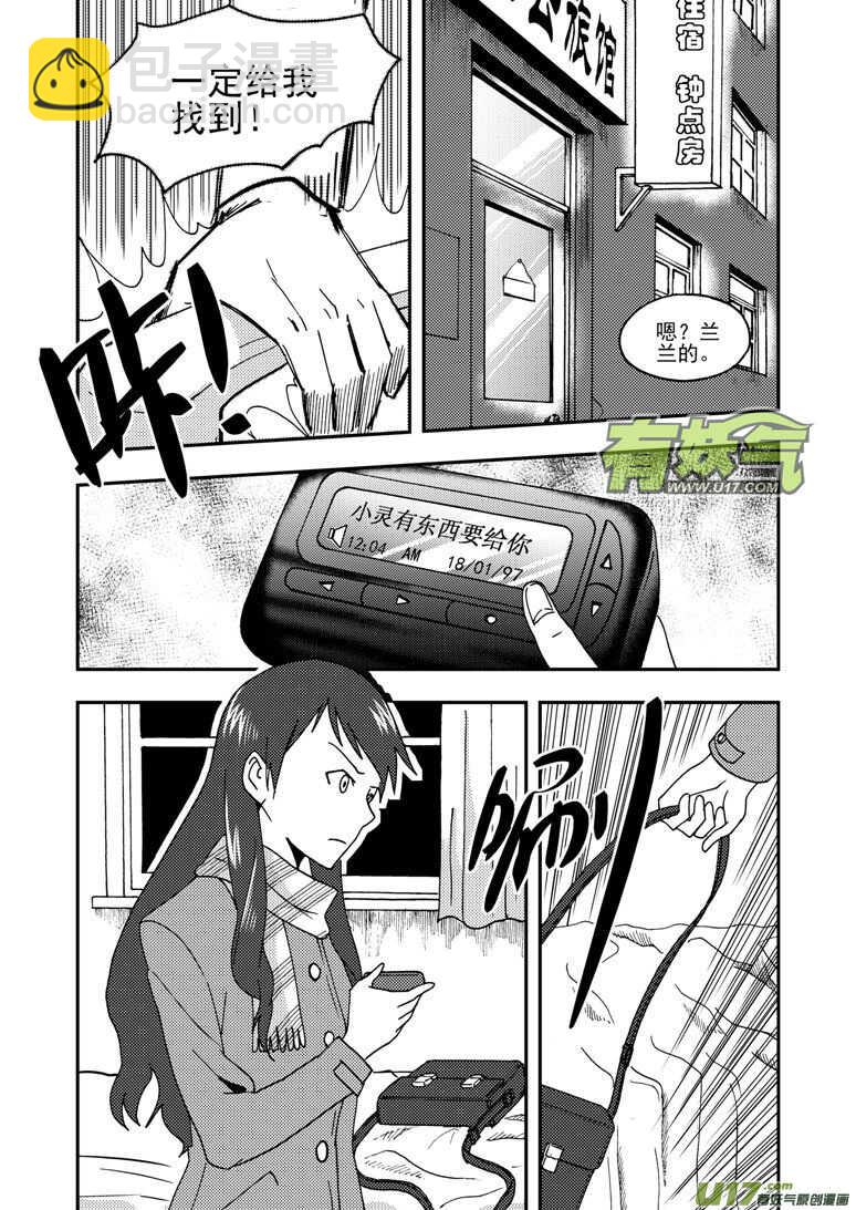 第156话 脸-第156话