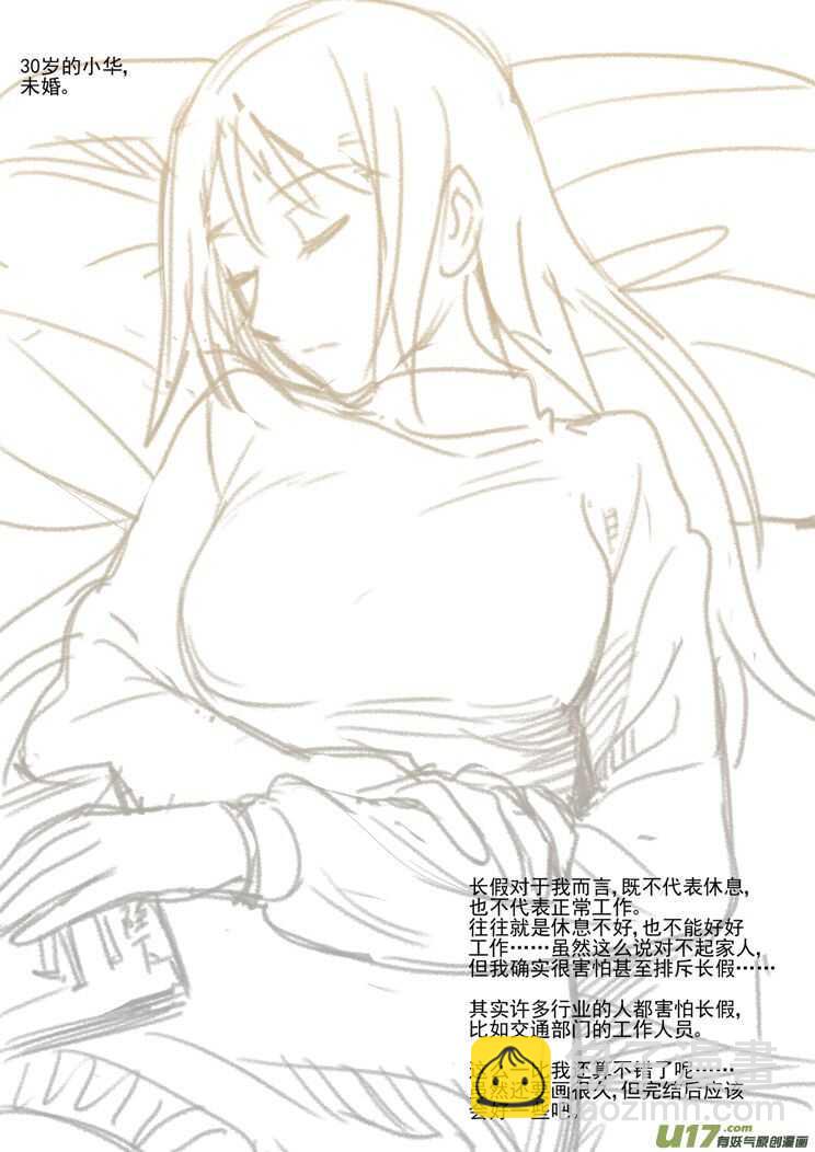 第156话 脸-第156话