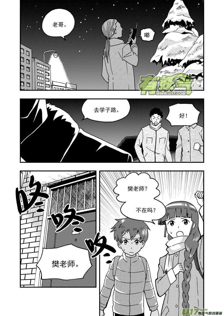 第156话 脸-第156话
