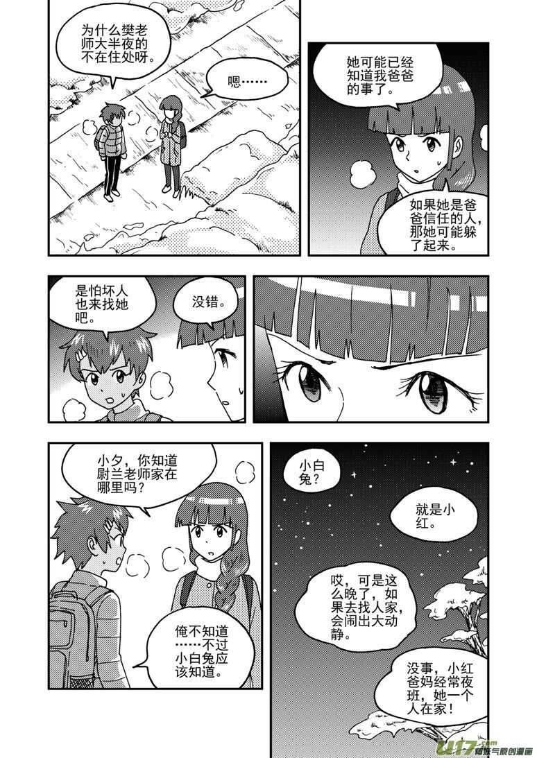 第156话 脸-第156话