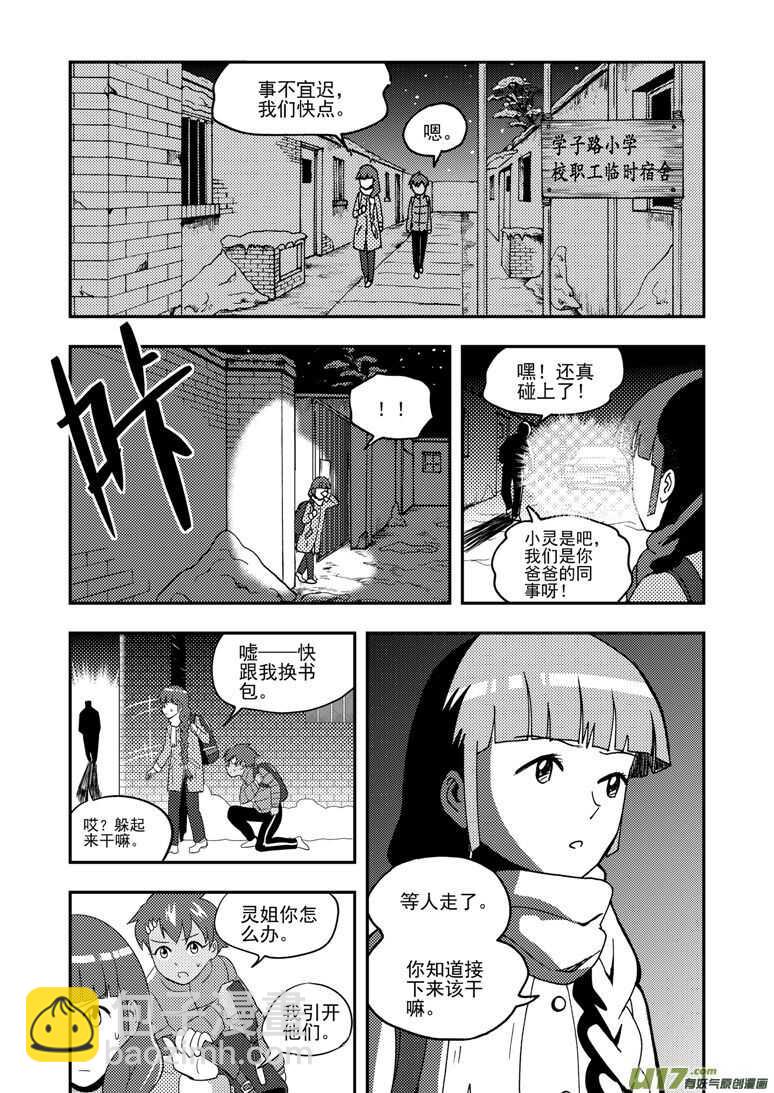 第156话 脸-第156话