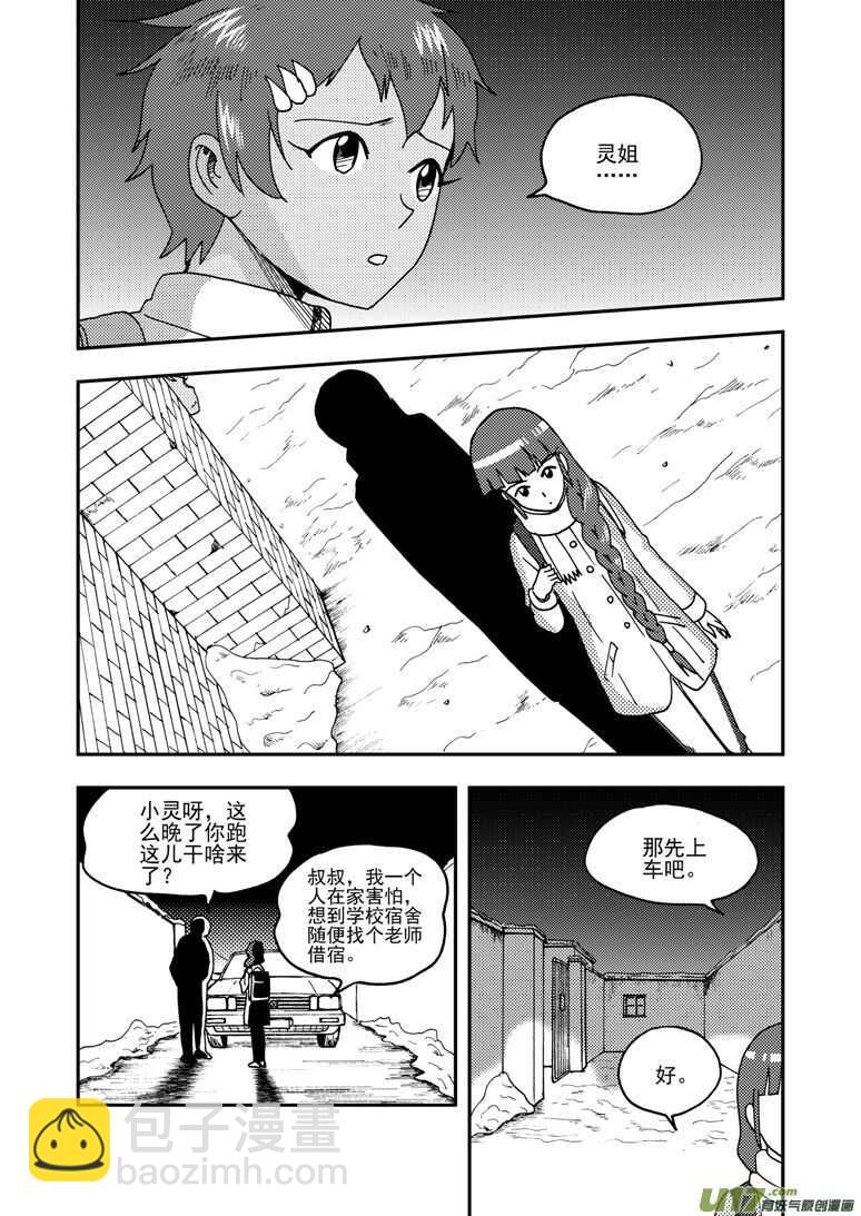 第156话 脸-第156话