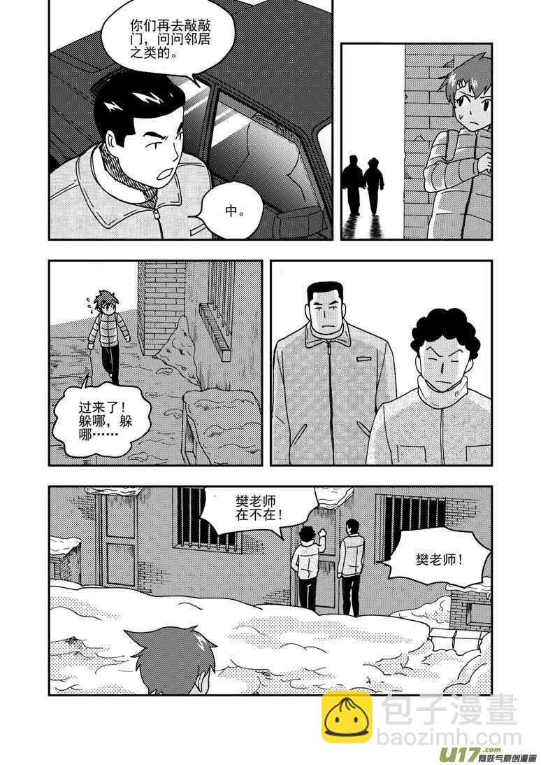 第156话 脸-第156话