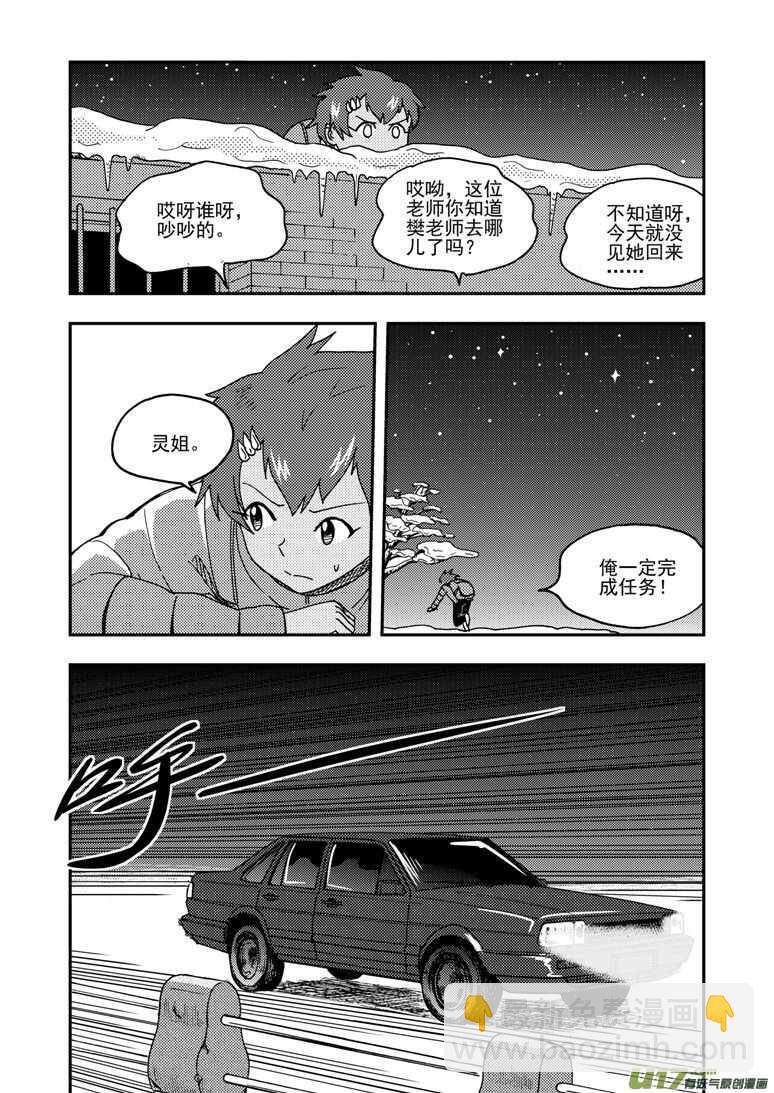 第156话 脸-第156话