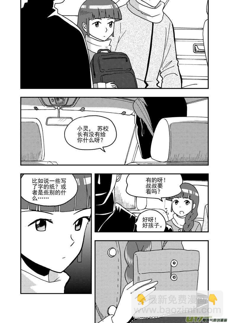 第156话 脸-第156话