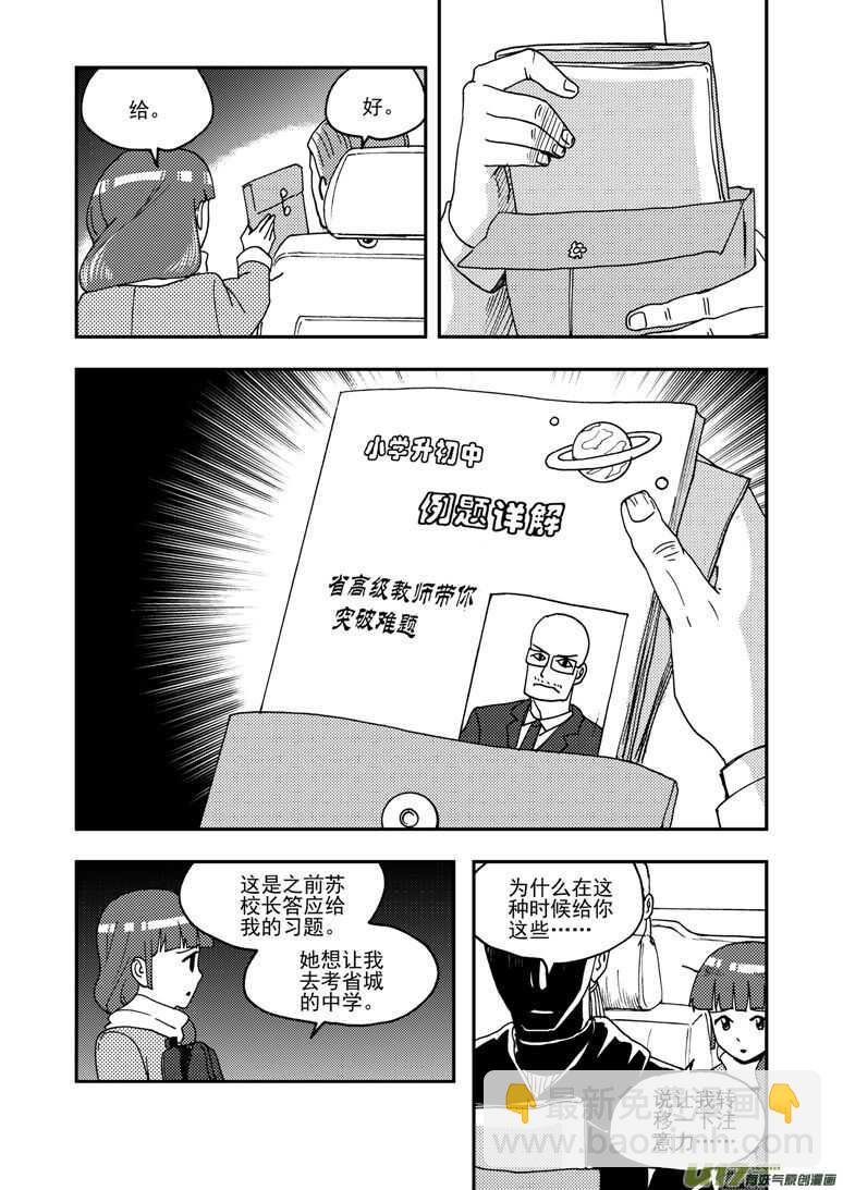 第156话 脸-第156话