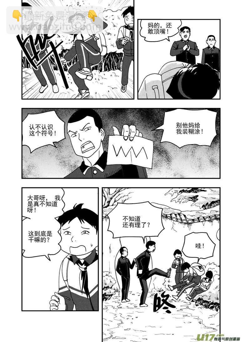 第158话 归来-第158话