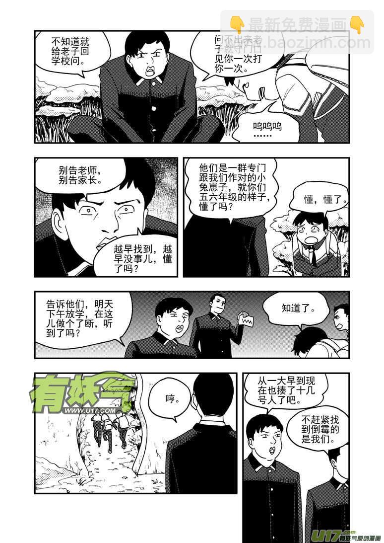 第158话 归来-第158话