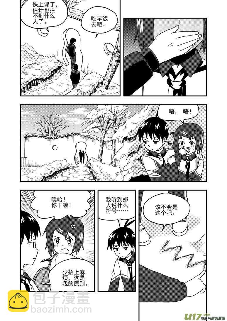 第158话 归来-第158话