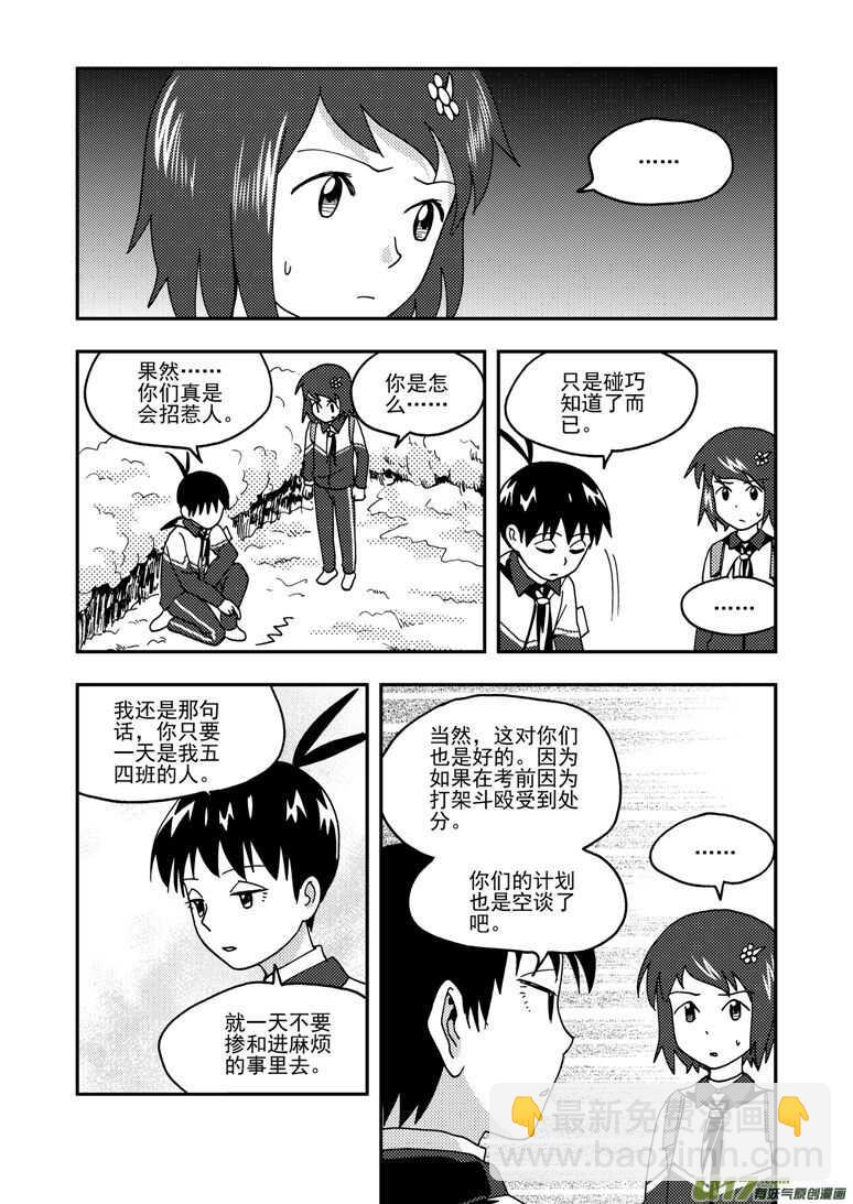 第158话 归来-第158话