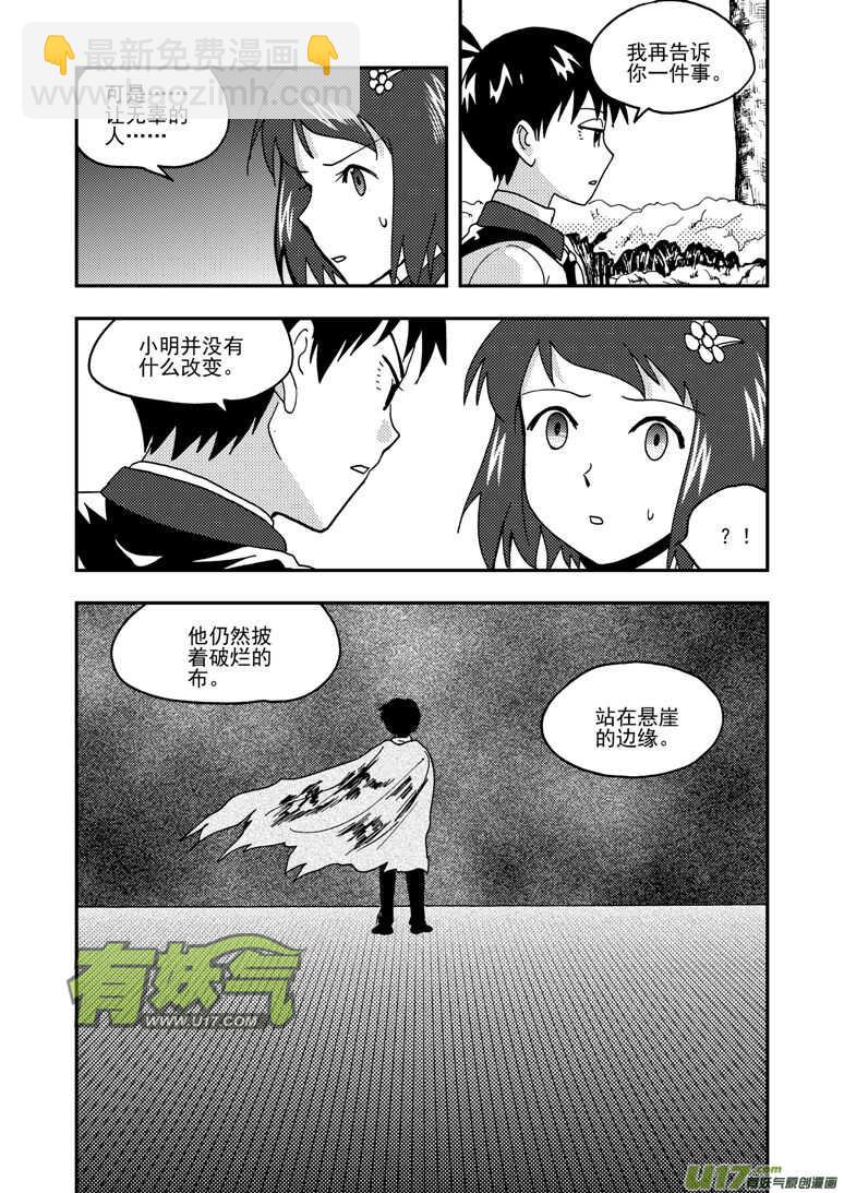 第158话 归来-第158话