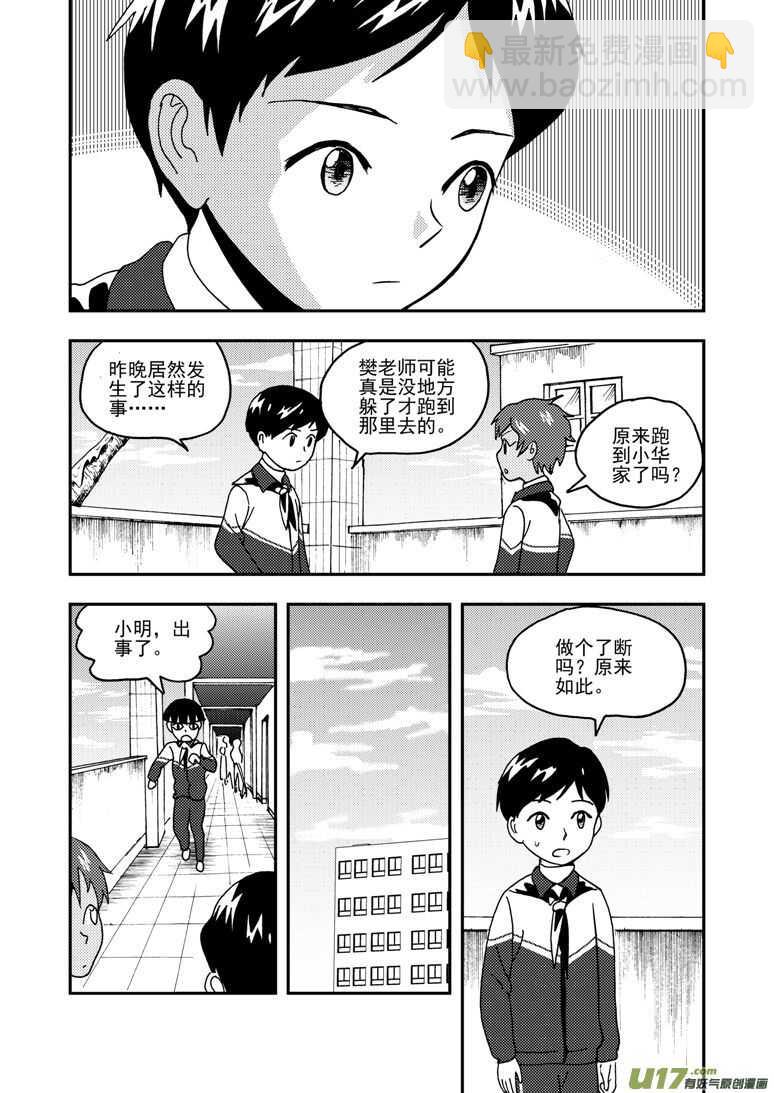 第158话 归来-第158话