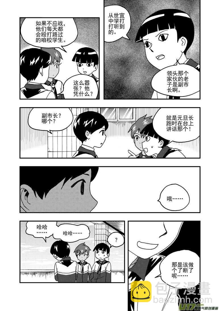 第158话 归来-第158话