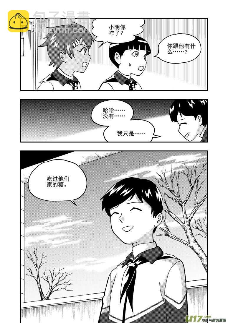 第158话 归来-第158话