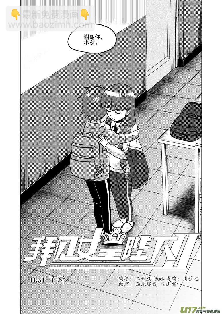 第158话 归来-第158话