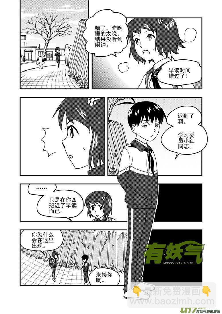 第158话 归来-第158话