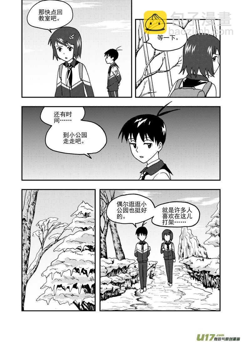 第158话 归来-第158话