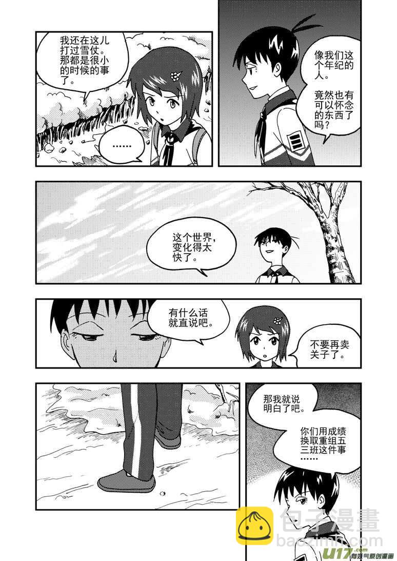 第158话 归来-第158话