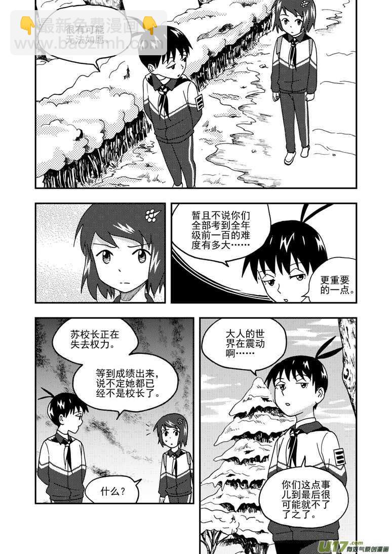 第158话 归来-第158话