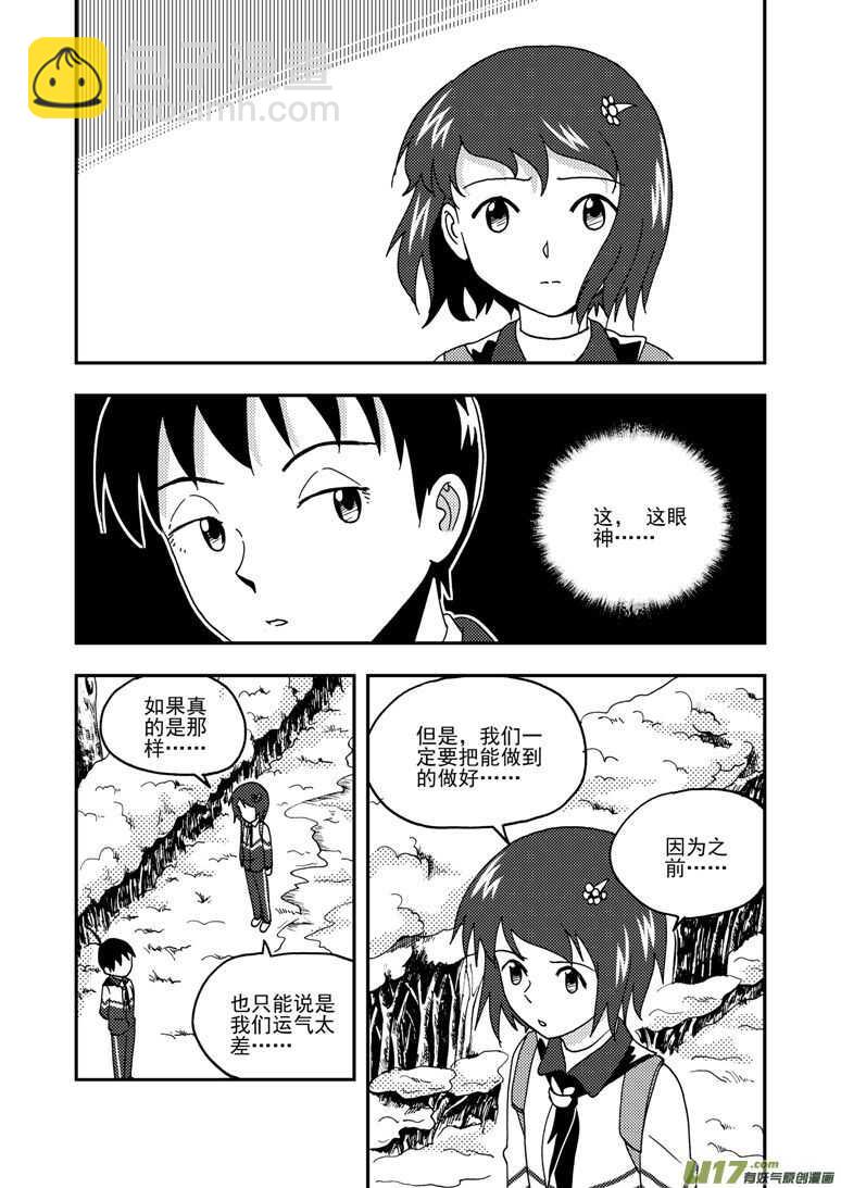 第158话 归来-第158话