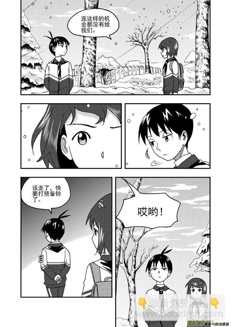 第158话 归来-第158话