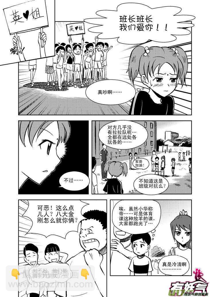 第17话 小小的方向-第16话