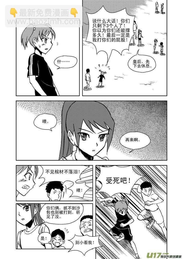 第17话 小小的方向-第16话