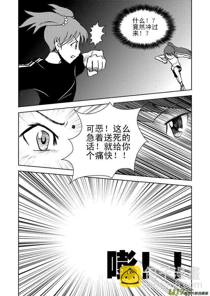 第17话 小小的方向-第16话
