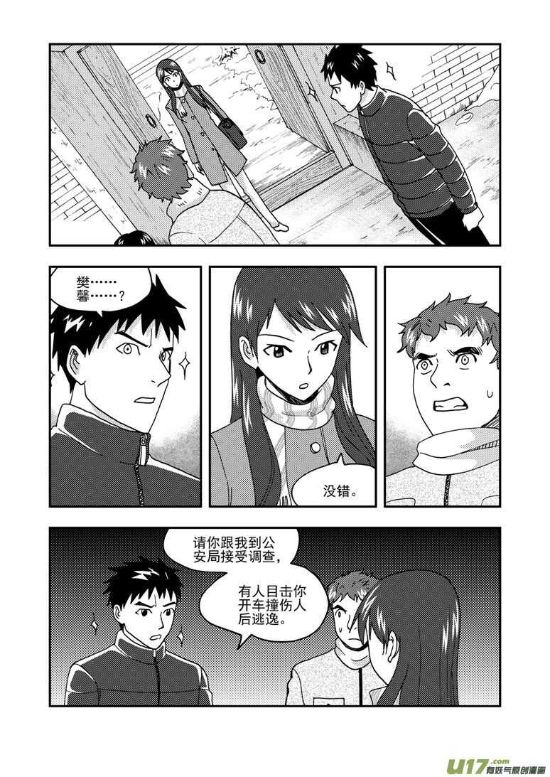 第160话 熟悉的招数-第160话