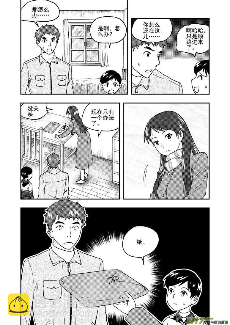 第160话 熟悉的招数-第160话
