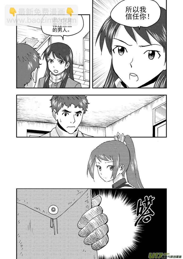 第160话 熟悉的招数-第160话
