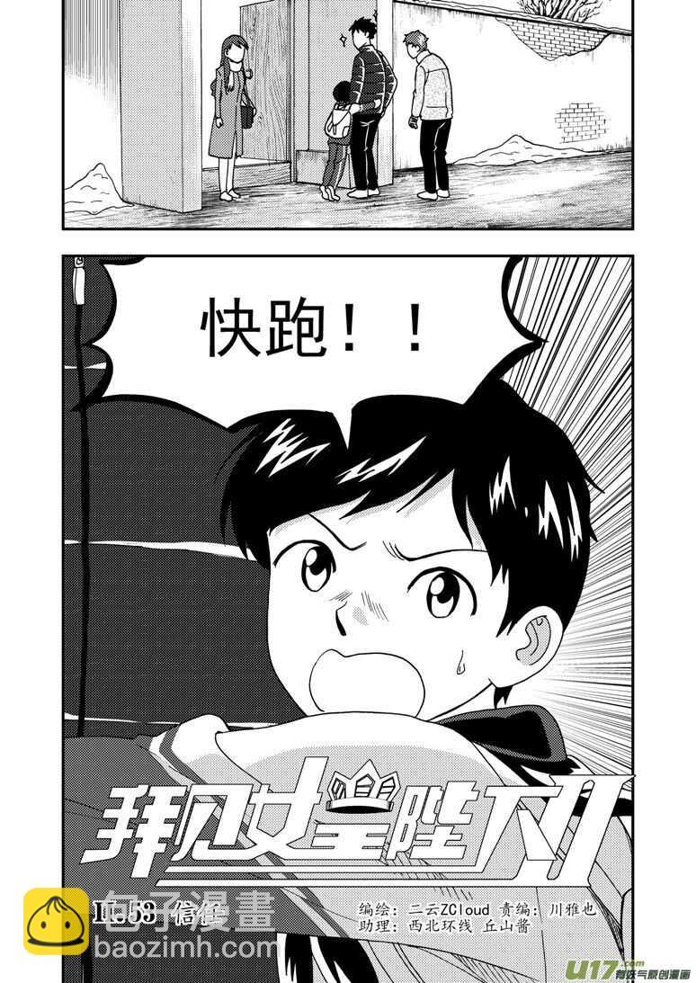 第160话 熟悉的招数-第160话